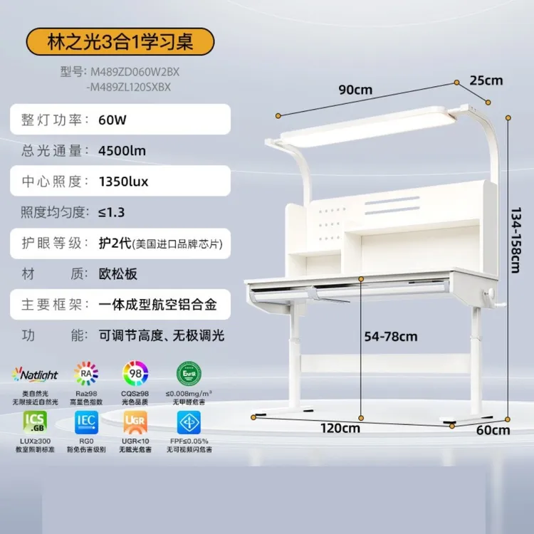 月影阳光桌2024新款中小学生家用儿童学习桌可升降写字书桌椅套装