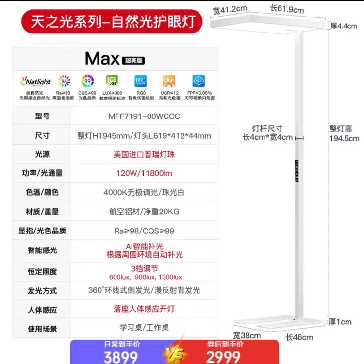 天之光大路灯max