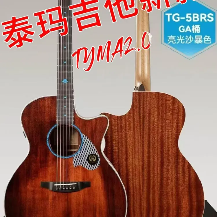 TYMA泰玛吉他TG12单板民谣吉他初学单板吉他电箱吉他入门吉他