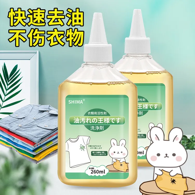 仕马【粉丝专享】衣服洗衣净去油渍去污温和快速去黄去渍去油王