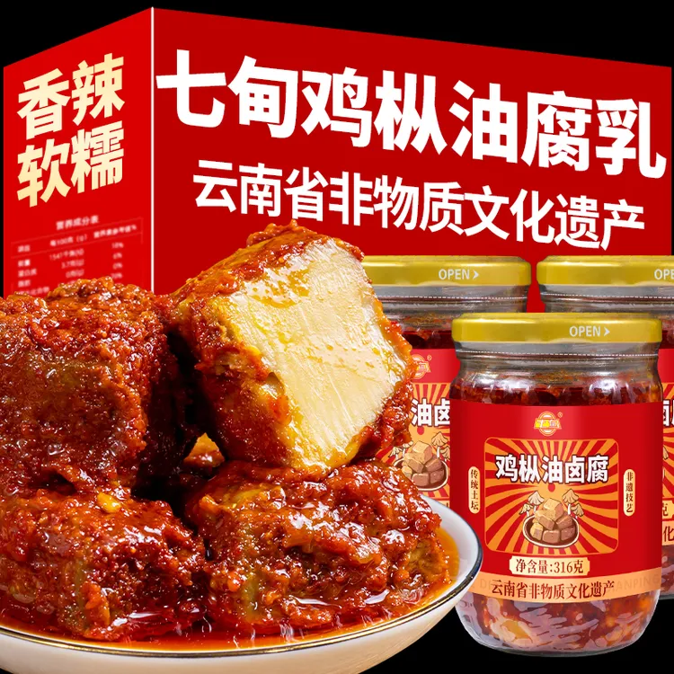 鸡枞油豆腐乳瓶装正宗云南特产卤腐腌制美食香辣拌饭细腻拒绝添加