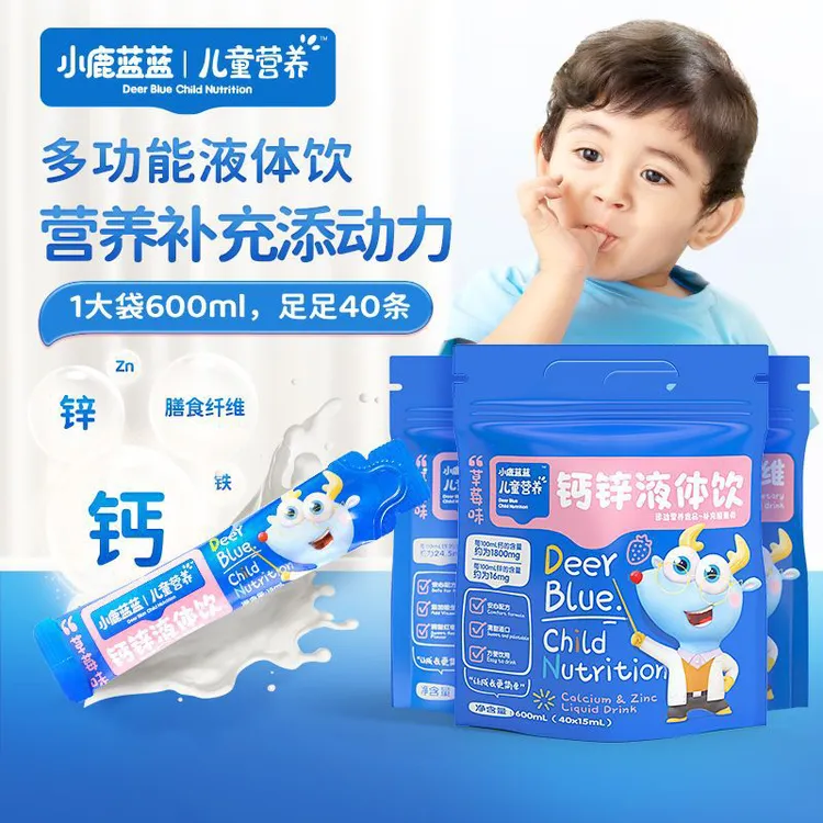 【15ml*40支】小鹿蓝蓝钙锌液体饮600ml草莓味液体钙好吸收儿童补钙