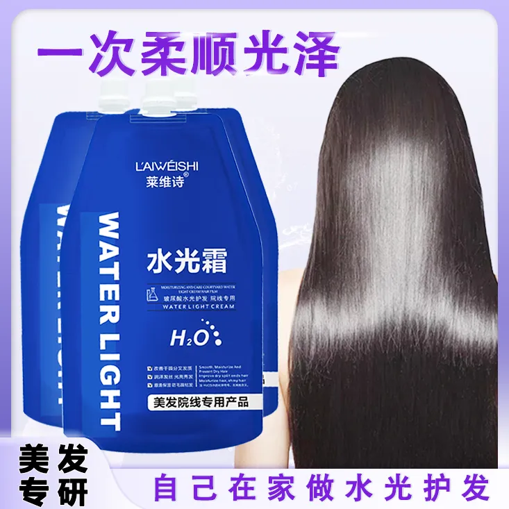 水光霜玻尿酸护理柔顺烫染补水