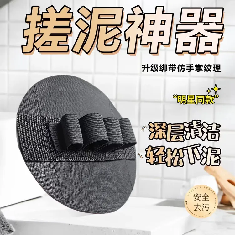 【爆款升级版】搓澡巾手指款无痛搓澡神器圆饼皮子巨下泥居家好物