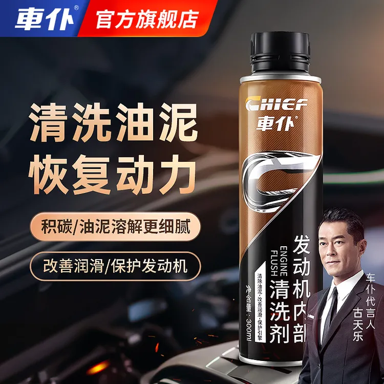 【Taxi先生专属】车仆发动机内部清洗剂免拆除积碳缸内清理保护油路