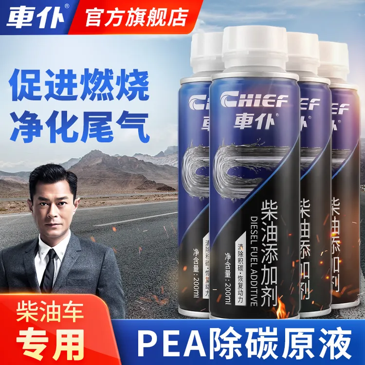 车仆柴油添加剂除碳降油耗免拆清洗有效养护柴油车货车专用燃油宝