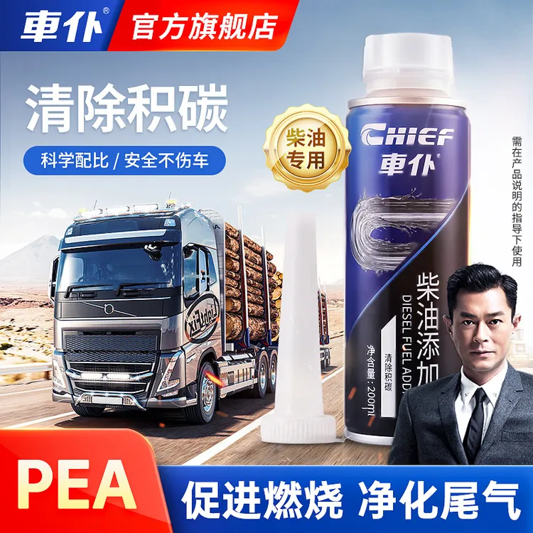 车仆柴油添加剂 除积碳喷油嘴货车专用燃油宝