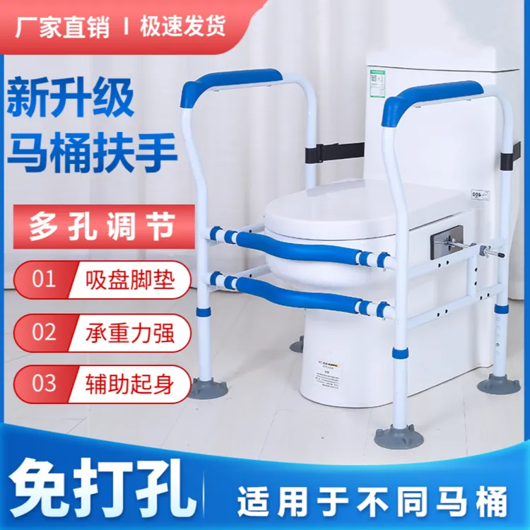 马桶扶手架子老人安全栏杆卫生间老年人助力浴室厕所坐便器免打孔
