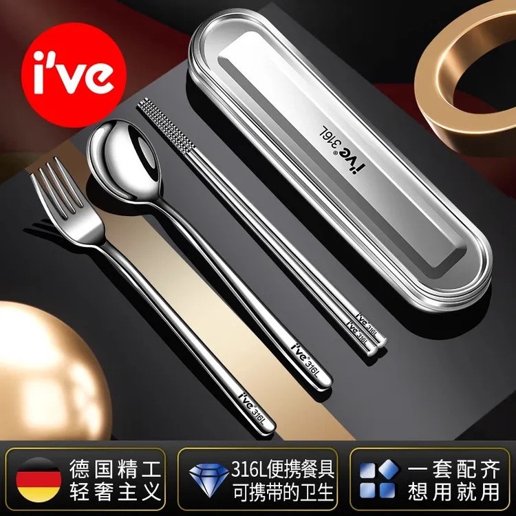 316不锈钢筷子勺子套装旅行户外单人装便携餐具学生收纳盒餐具盒
