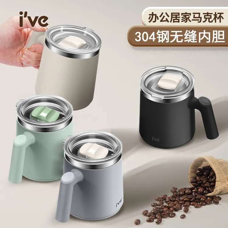 德国ive马克杯带盖304不锈钢泡茶杯家用喝水杯子高颜值情侣咖啡杯