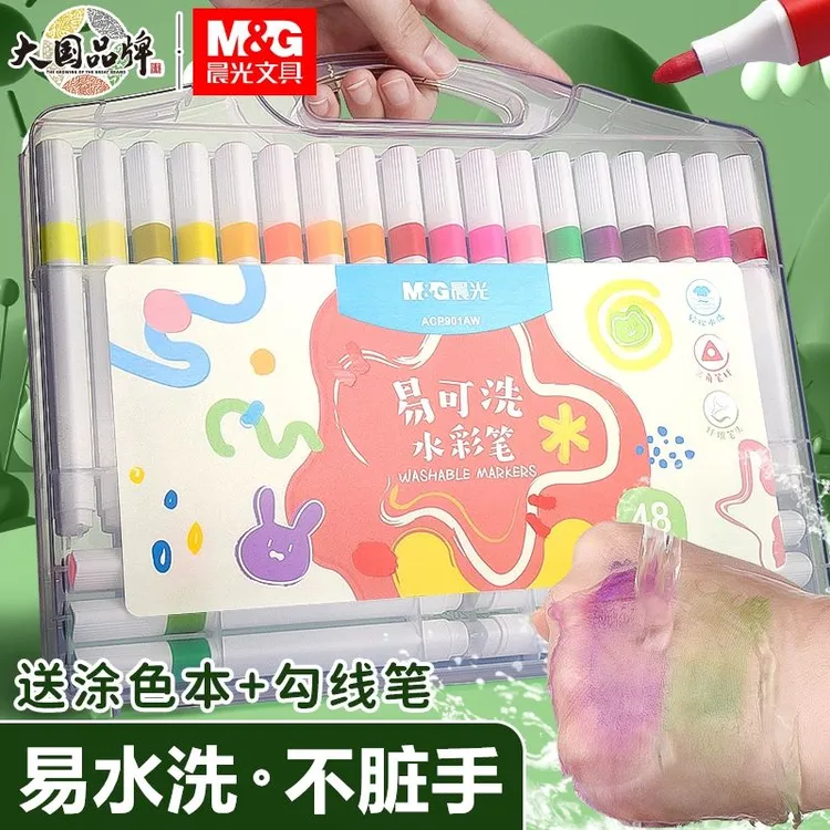 晨光水彩笔三角杆彩色套装幼儿园儿童小学生专用学习绘画水彩笔
