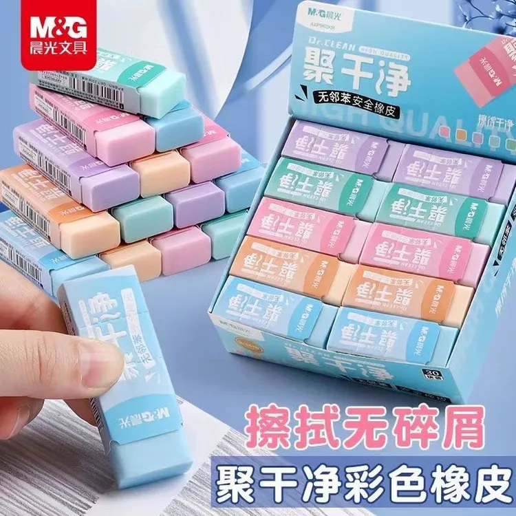 晨光聚干净橡皮擦干净不掉渣超净小学生专用不易留痕2b铅笔橡皮