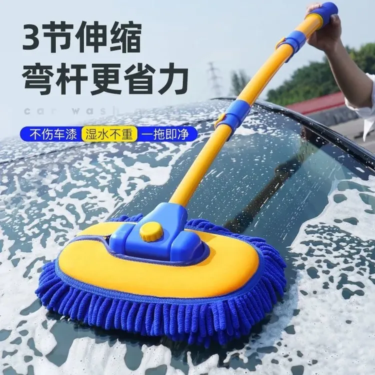 弯杆洗车拖把专用刷车刷子软毛不伤车漆长柄伸缩擦车洗车工具用品