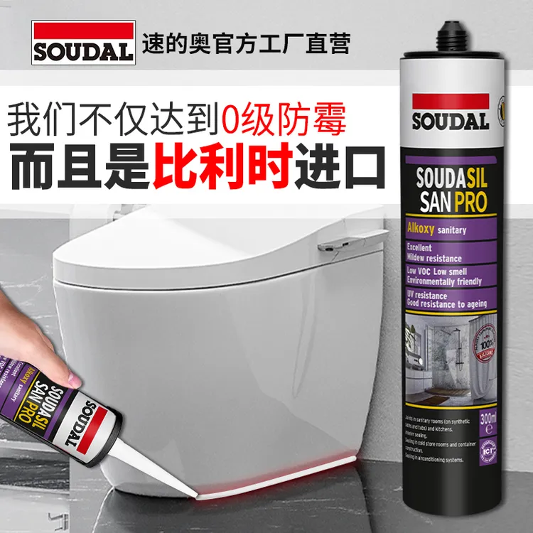 速的奥原装进口强效防霉玻璃胶门窗收边防水美容胶厨卫固定密封胶