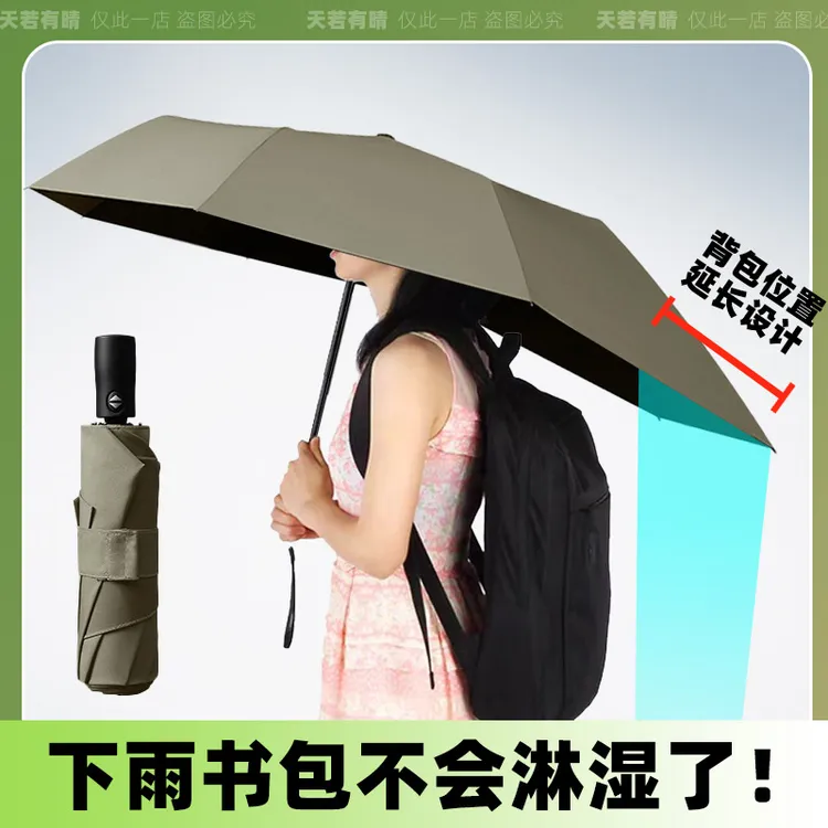 雨伞学生上学专用大号男孩女孩高中生自动背包延长伞偏心晴雨两用