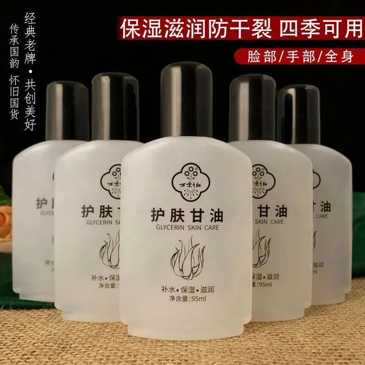 百年国货万紫千红护肤清爽甘油护肤保湿防干滋润皮肤四季可用