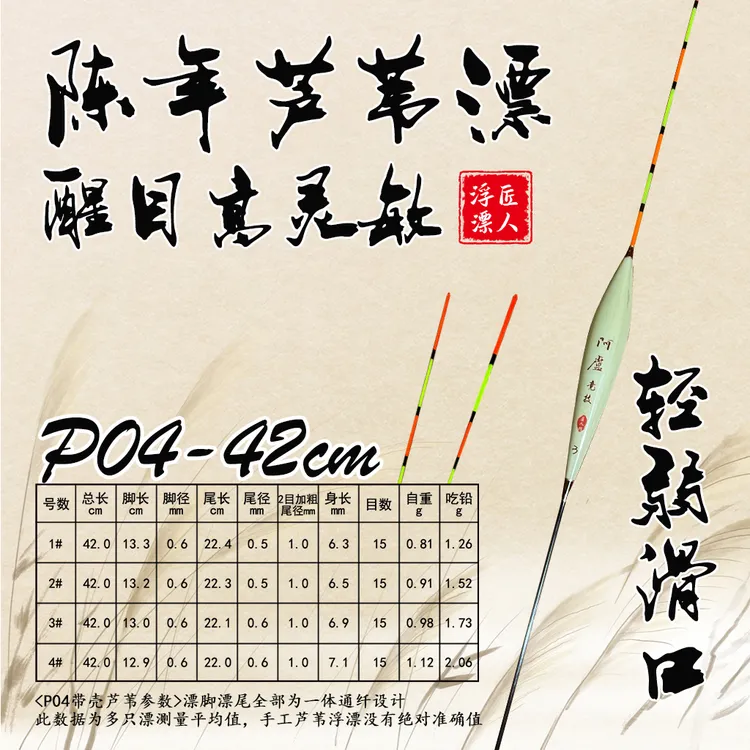 p04芦苇浮漂竞技黑坑轻口弱口滑口无限回锅鱼老滑鱼高灵敏鱼漂
