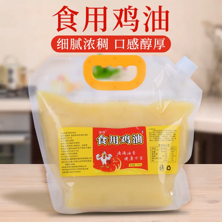纯鸡油纯香食用鸡油精炼调味鸡油新鲜成品鸡油米线火锅麻辣烫
