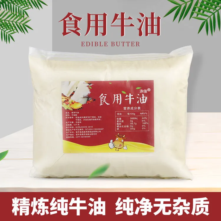 泳佳食用牛油火锅底料牛油精炼纯牛油块商用麻辣烫餐饮家用5斤1斤