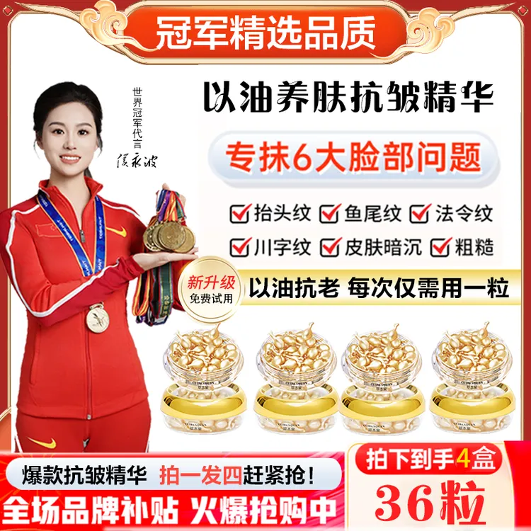 萃本泉厂家直销【拍1发4】富勒烯羊胎素抗皱精华液提亮嫩肤抗皱淡纹