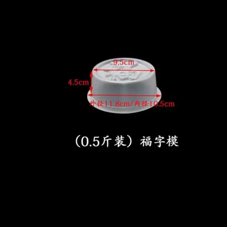 福字模具年糕模具