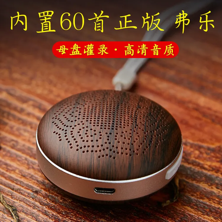 念歌便携经典音乐唱诵机传统文化高清音质循环随身听清晰小巧精致