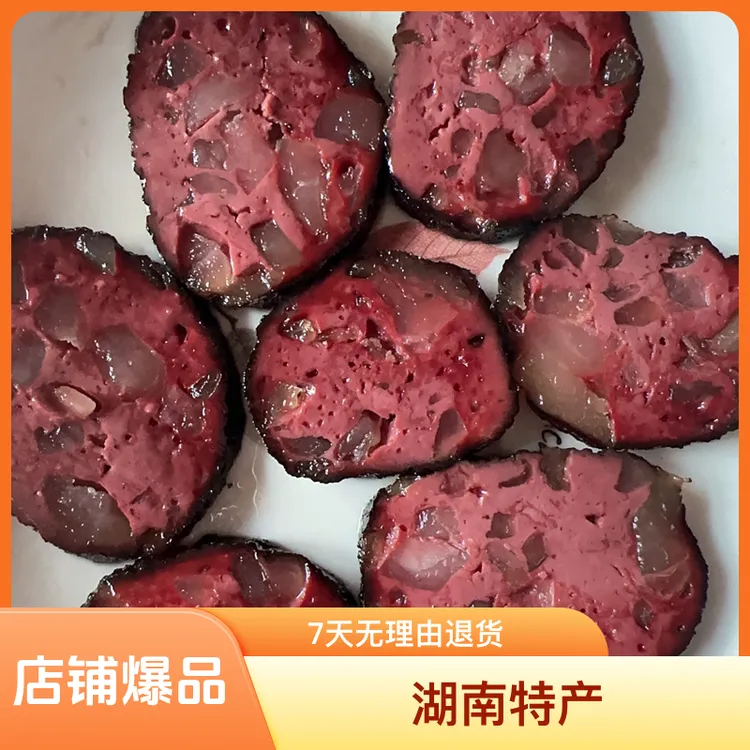 湖南隆回手工柴火烟熏猪血丸子 早安隆回300克/包