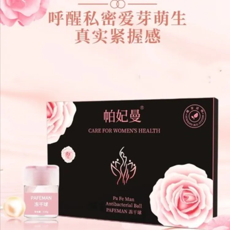女性紧润丹肉芽生长冻干球内塞护理片花园初感紧致美妇私密养护