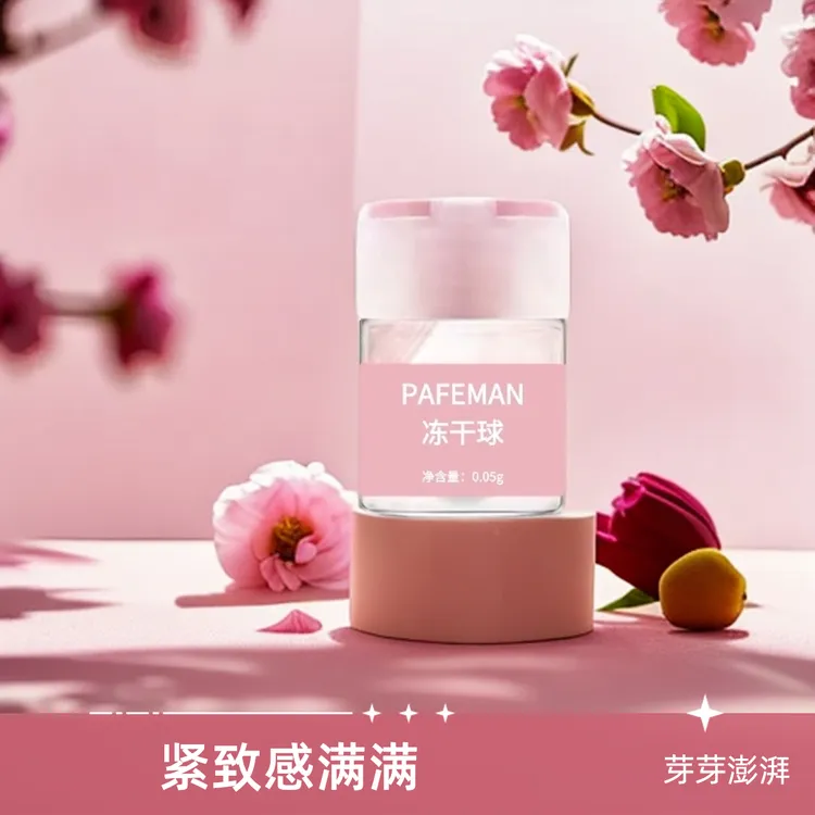【女性紧润丹】肉芽在生萌芽修护冻干球花园紧致少女丹少妇私秘养护