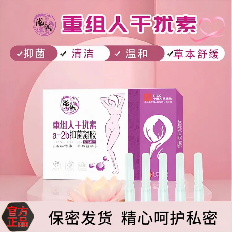 妇女科抑菌凝胶有异味袪味清洁私密护理凝露紧致收缩保湿液
