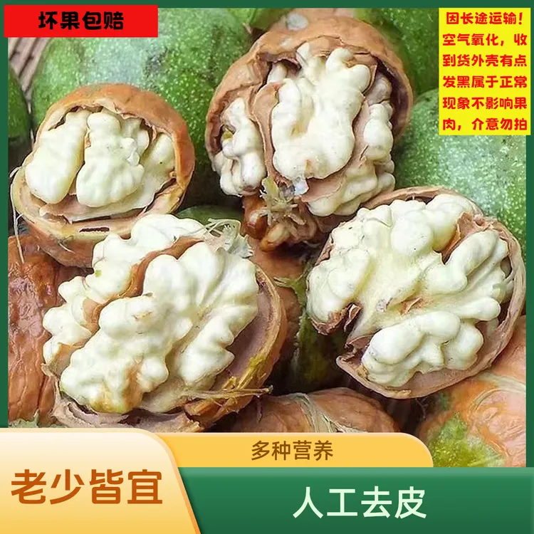 【阿琳】云南凤庆新鲜湿核桃薄皮薄壳无漂白美味醇香孕妇小孩零食