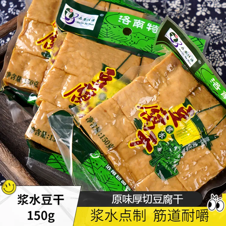 pinYujiaYuan/品誉佳源洛南原味150g豆腐干特产豆干休闲即食零食