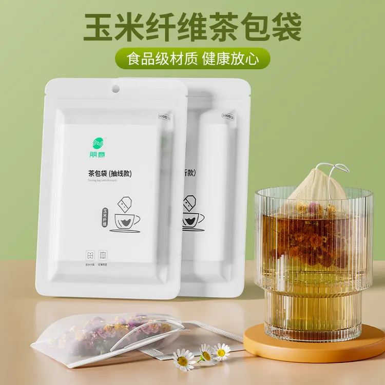 茶包袋一次性泡茶叶包过滤袋子花果茶煎药袋玉米纤维卤包袋泡茶袋