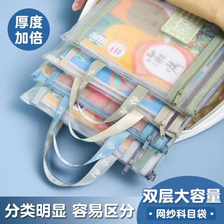学科科目分类文件袋小学生用书本课本分科书袋试卷收纳袋拉链式学