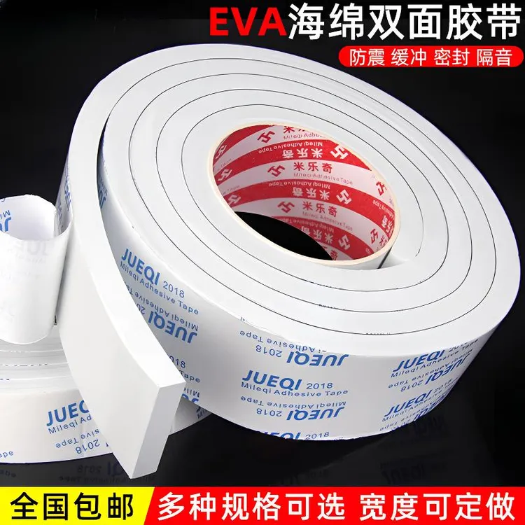 白色强力泡棉双面胶海绵双面胶带泡沫胶带固定加厚高粘度胶贴家用