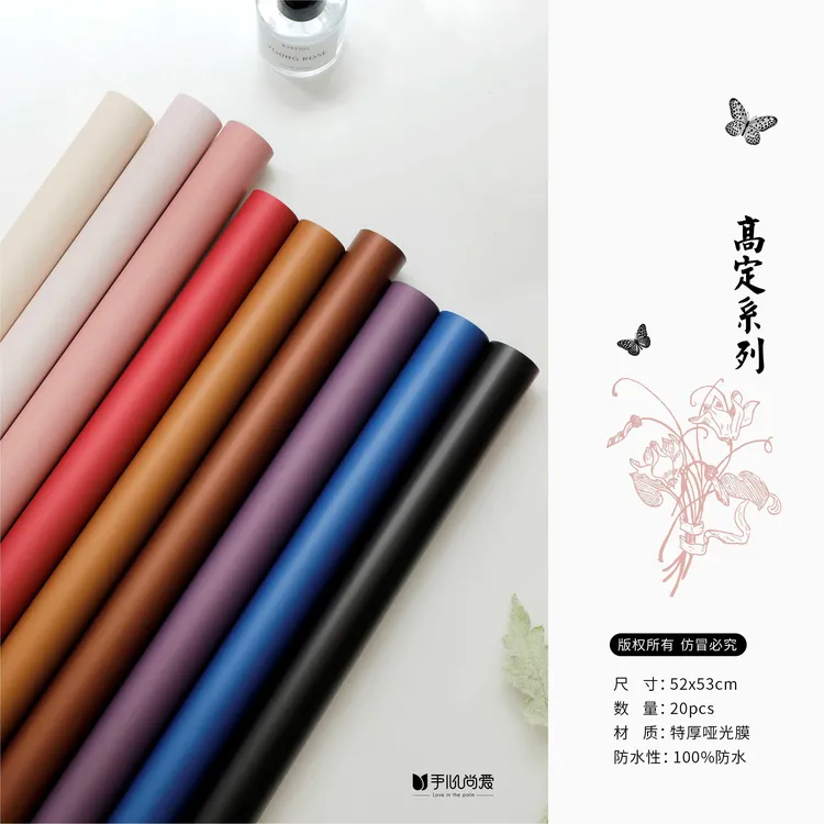 手心尚爱高定系列纯色纸 特厚哑光膜材质 鲜花包装材料