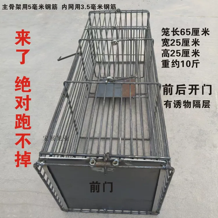 双门升级版大号机关笼流浪小动物求助笼流浪猫流浪狗笼求助神器