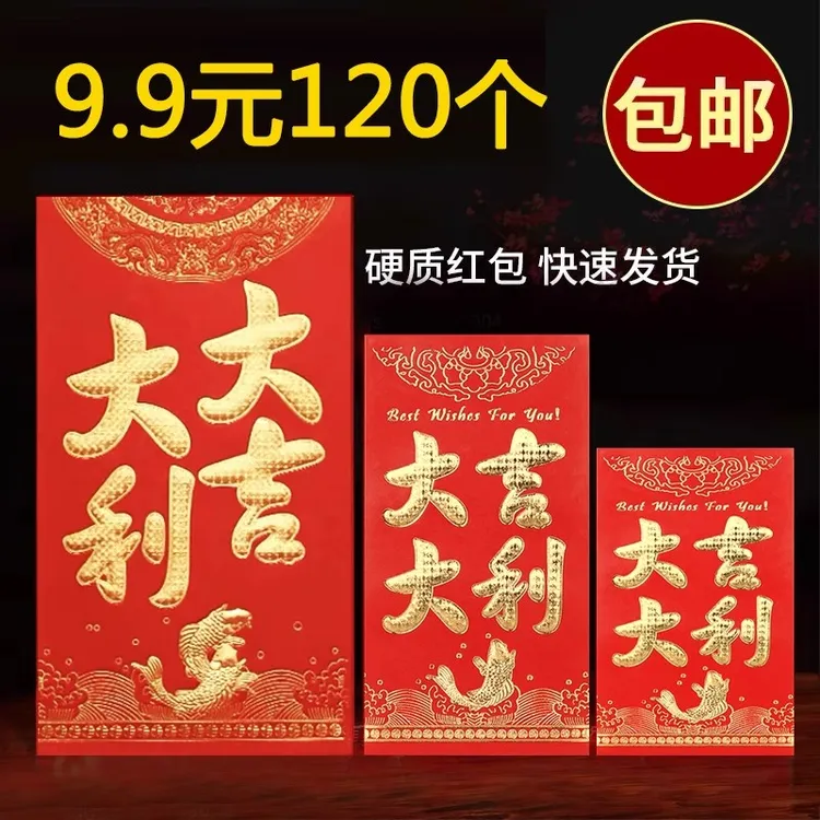 喜字红包结婚过年利是封婚礼开工回礼小号红包袋压岁喜字大号立体