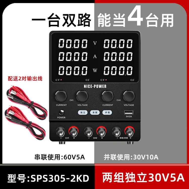 高精度双路直流稳压电源可调开关电源多路输出电源usb输出电源