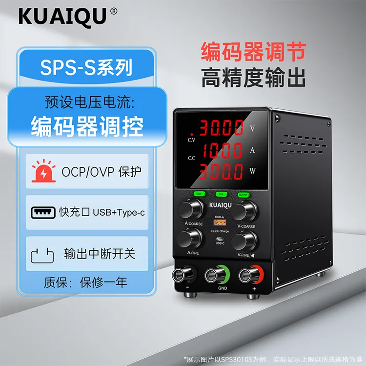 SPS305S可调直流电源OCP保护开关电源维修电源限压可调电源