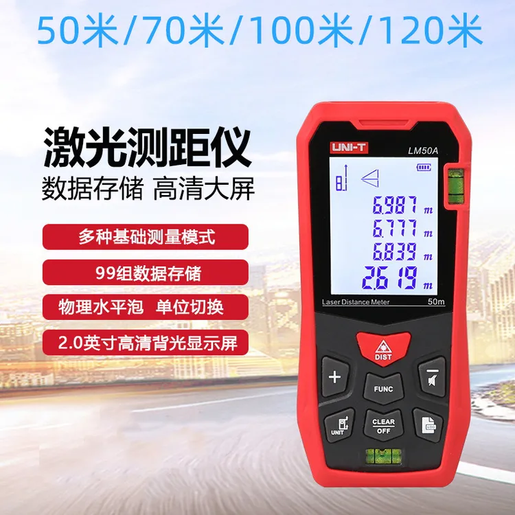 LM100A激光测距仪手持红外测量尺装修测量仪器量房仪高精度电子尺