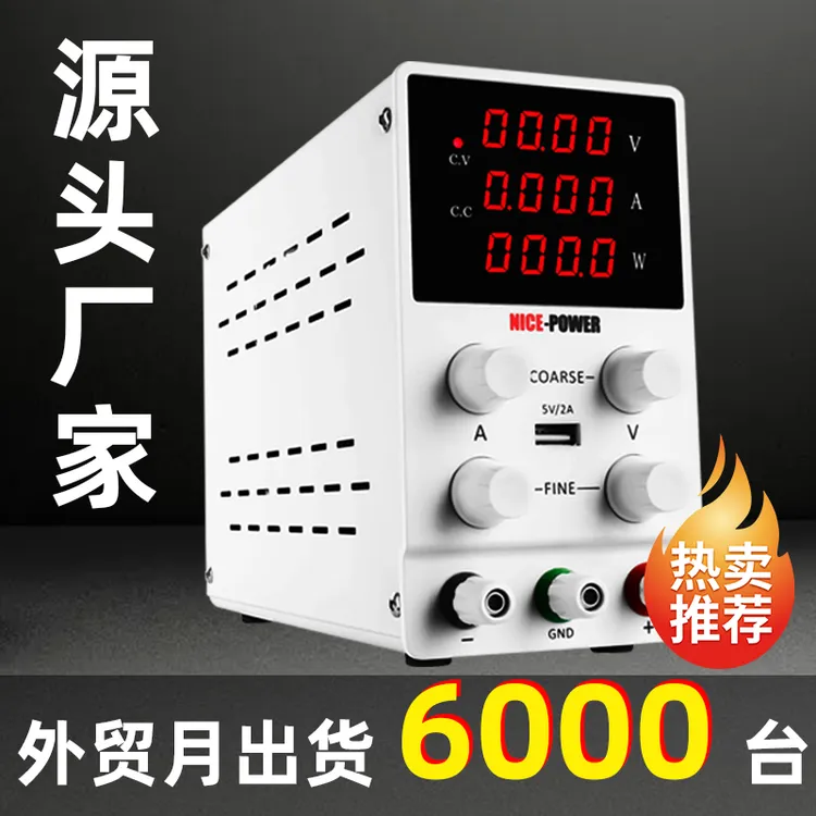 可调直流稳压电源30V120V电镀实验电源3A10A手机笔记本维修电源