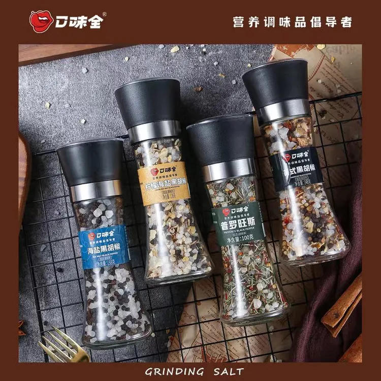 口味全天然海盐黑胡椒腌制提鲜调味品带研磨器无蔗糖健身