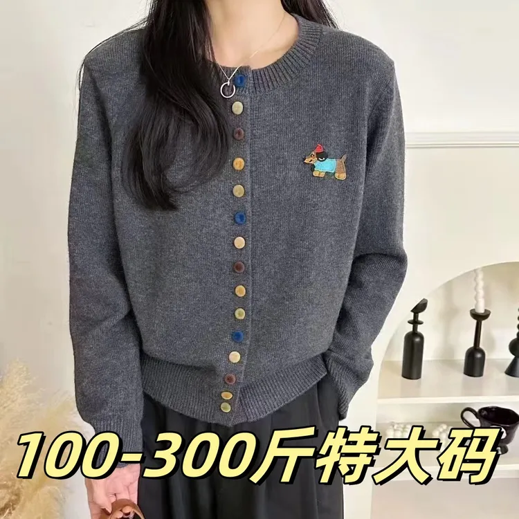 【运费补贴】特大码彩色扣针织开衫春季新款长袖上衣减龄毛衣外套