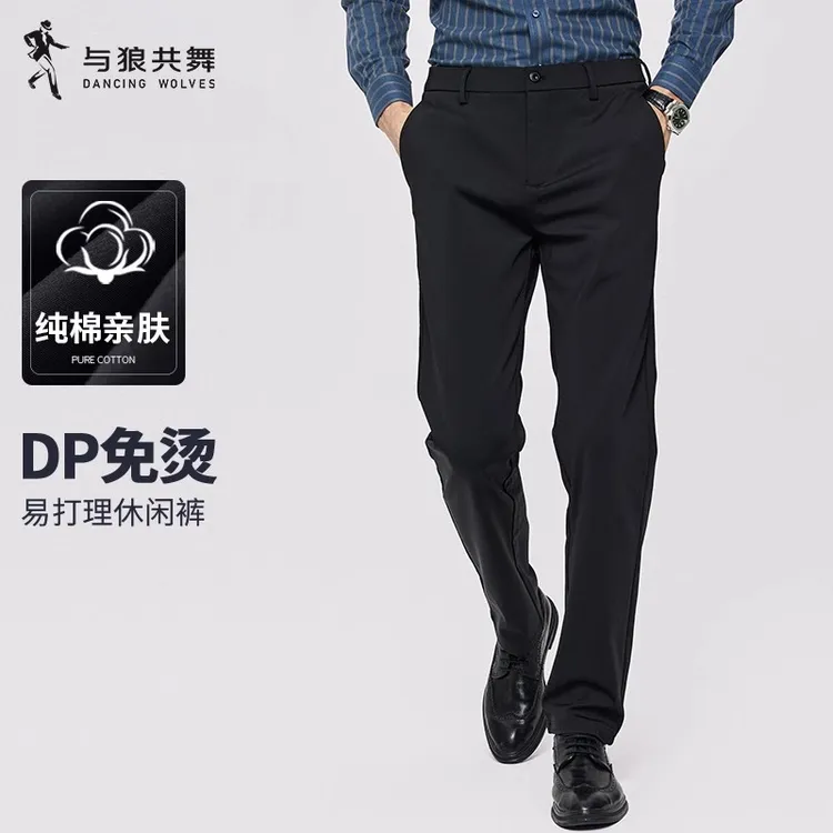 【DP免烫】与狼共舞商务休闲长裤男秋季款纯色时尚百搭亲肤直筒裤子