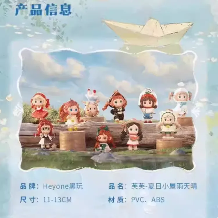 【开盒不退不H】夏日小屋雨天晴盲盒二代潮玩手办可爱公仔摆件