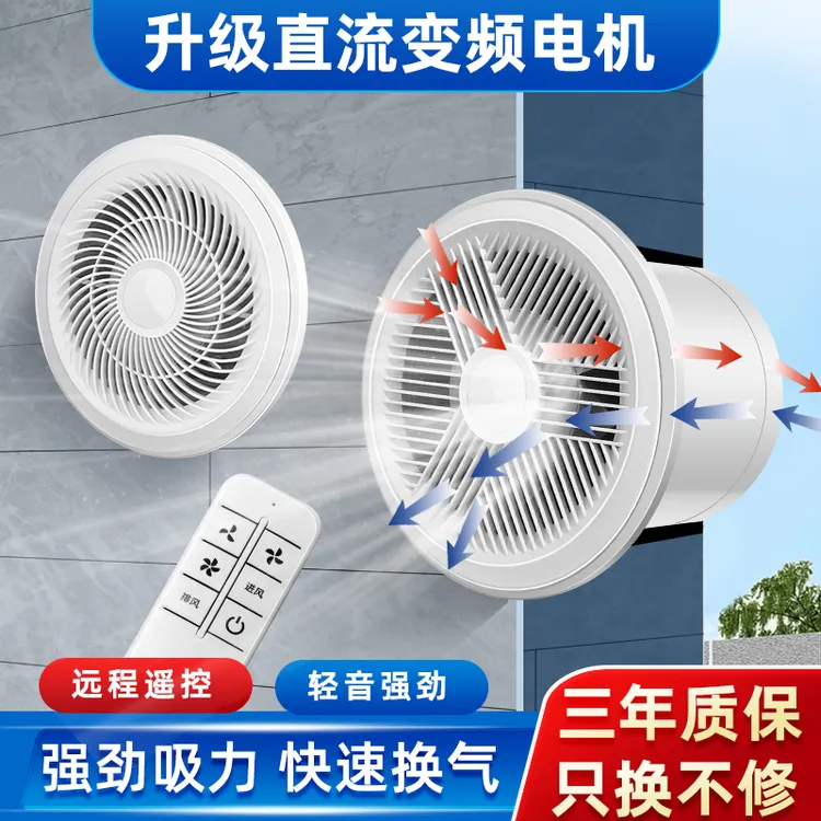 排气扇强力静音家用卫生间换气扇厨房浴室通风墙壁式抽风机进风扇