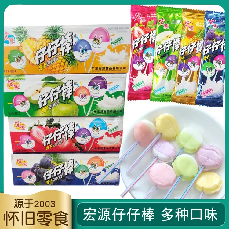 宏源仔仔棒水果棒棒糖儿童硬糖混合口味糖果童年怀旧休闲零食糖果