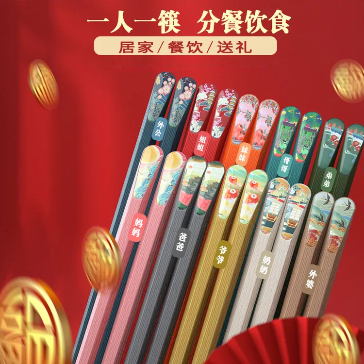 高档国潮风家庭分餐筷一人一筷防潮防滑家用筷乔迁新居筷子