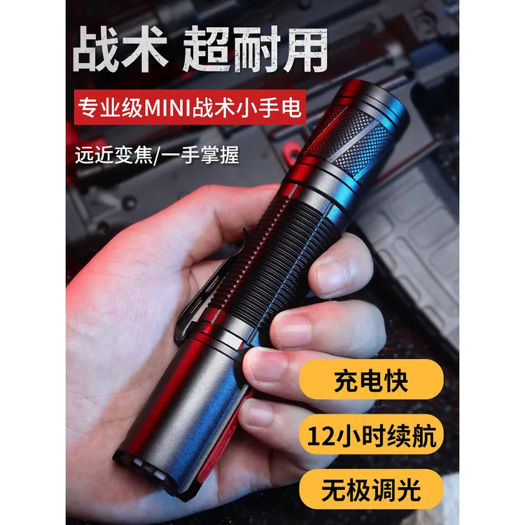 铭久超亮战术氙气灯强光手电筒led充电远射户外家用迷你便携小型